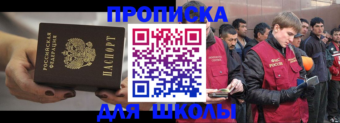 прописка от собственника в Осе