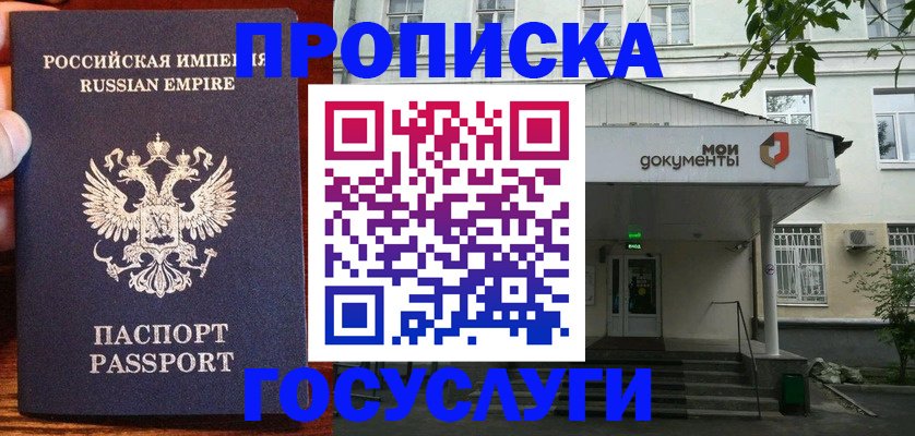 временная регистрация гарантия в Осе