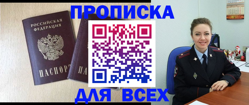 миграционный учет в Осе