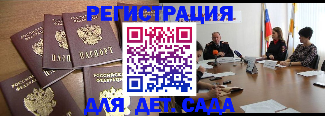 прописка законно в Осе